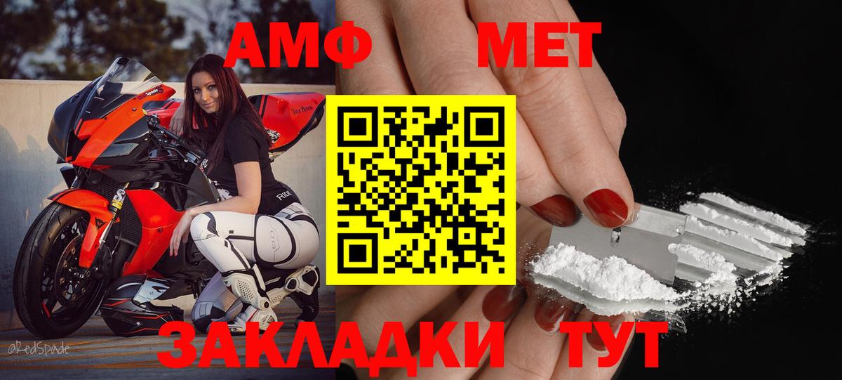 АМФ VHQ Керчь
