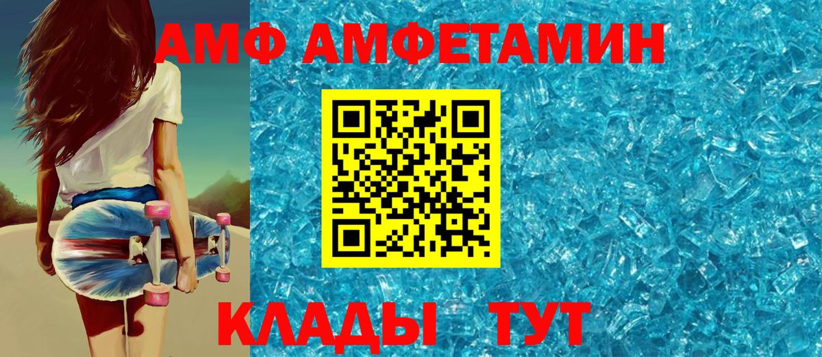 Керчь  АМФЕТАМИН 97%  Amphetamine  Вход с VPN 
