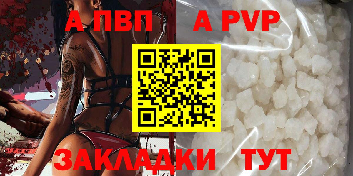 А ПВП крисы CK  Alpha PVP VHQ  Альфа ПВП кристаллы  Керчь  APVP  Вход с VPN 