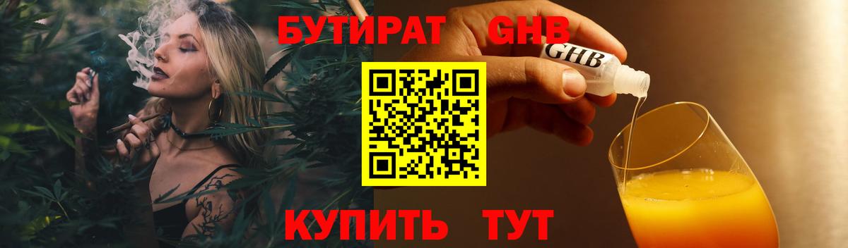 БУТИРАТ оксана  Вход с VPN  БУТИРАТ  Керчь 