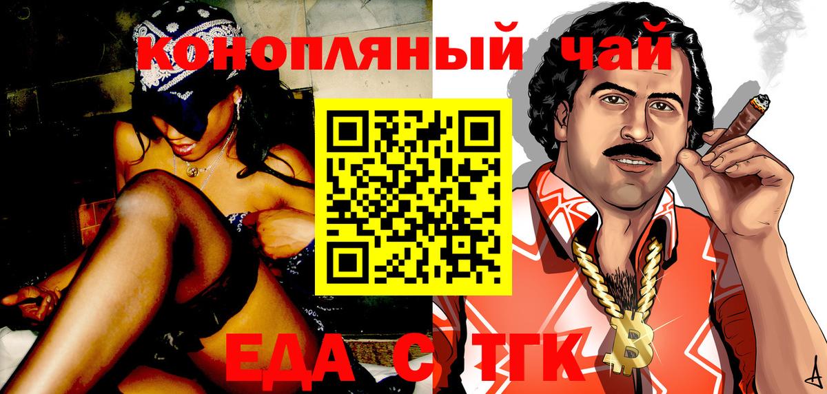 Печенье с ТГК конопля  Вход с VPN  Керчь 