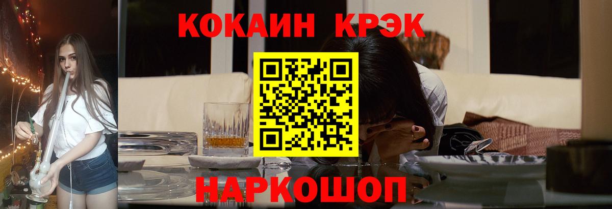 Кокаин 99%  Вход с VPN  Cocaine 98%  Керчь 