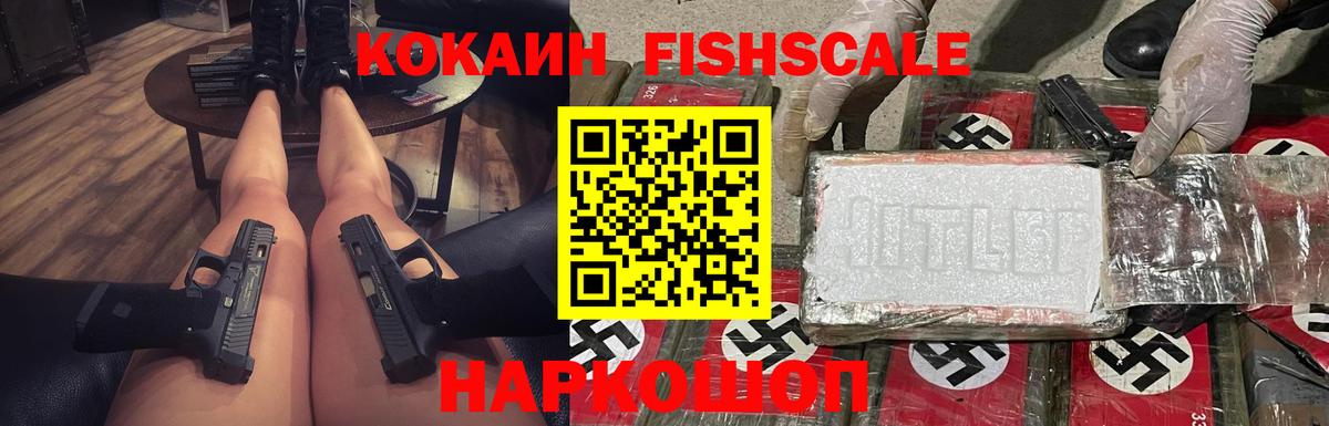 Cocaine 99% Керчь