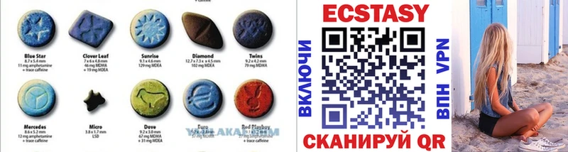 ЭКСТАЗИ таблы  купить  цена  сайты даркнета состав  Керчь 