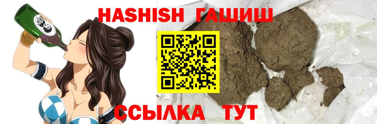ГАШИШ индика сатива  Вход с VPN  Гашиш  Керчь  ГАШИШ VHQ 