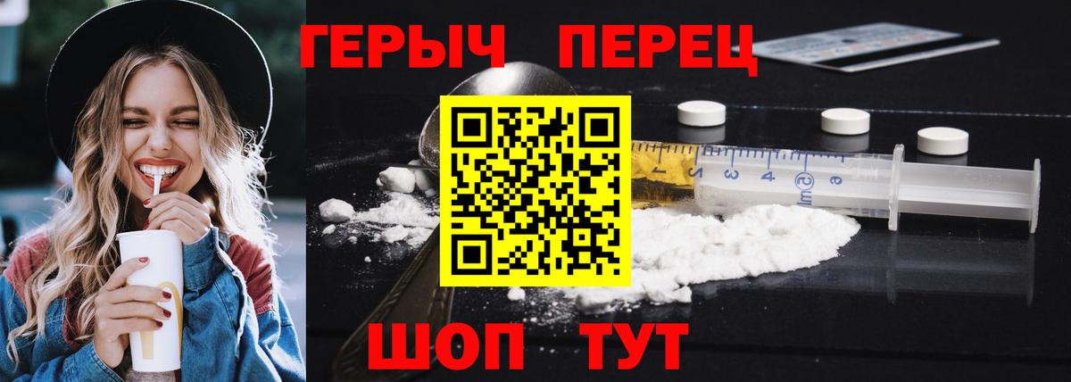 Героин Heroin Керчь