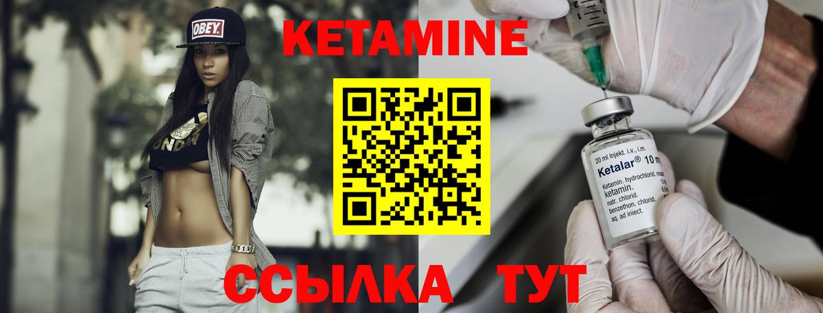 Керчь  Кетамин ketamine  Вход с VPN 
