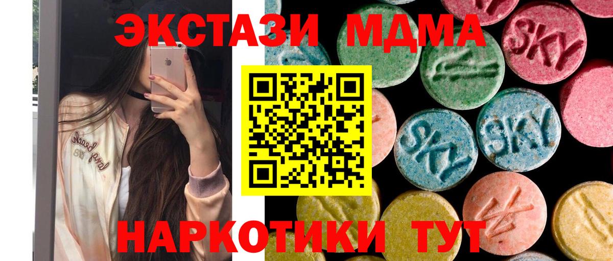 МДМА VHQ Керчь