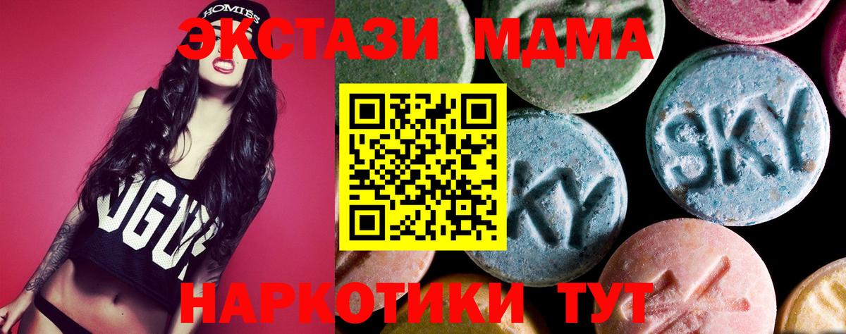 МДМА  MDMA молли  MDMA Molly  Вход с VPN  Керчь 