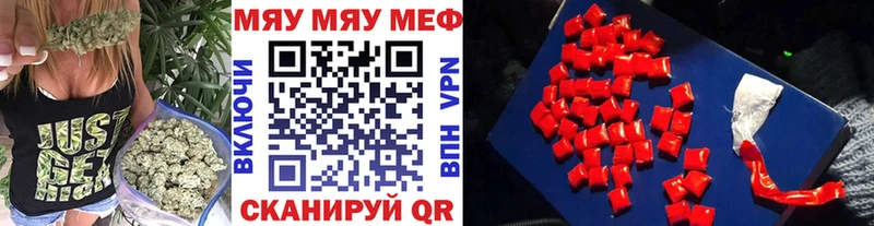 МЯУ-МЯУ 4 MMC  мега онион  Керчь  закладки 