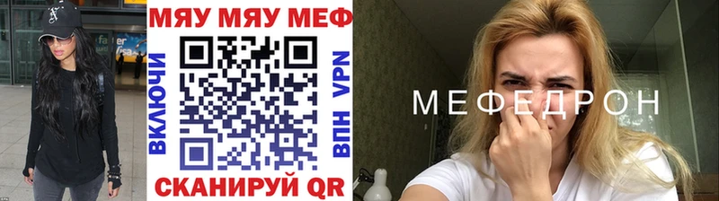 Мефедрон кристаллы Керчь