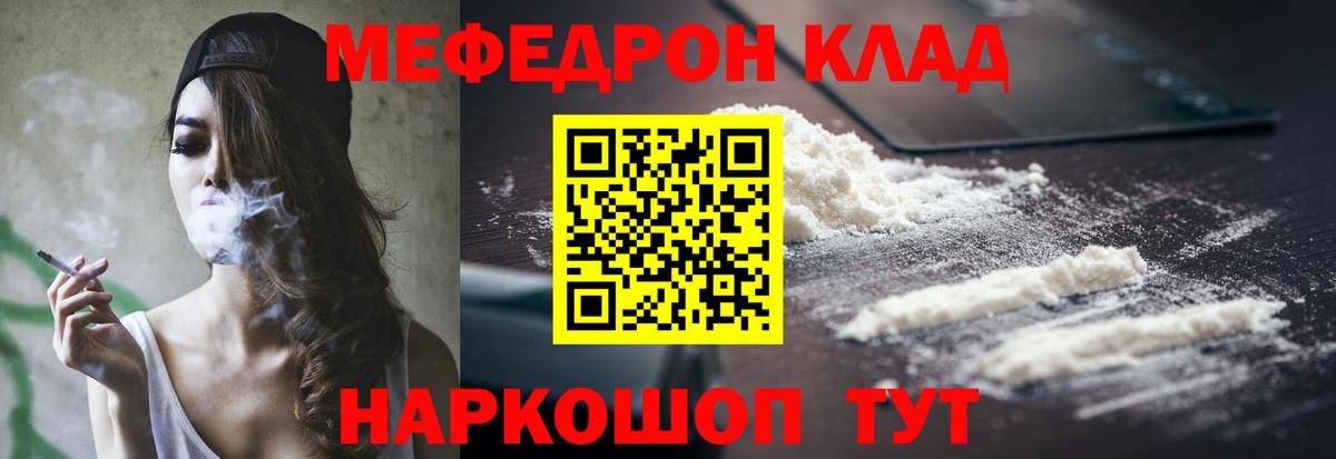 МЯУ-МЯУ VHQ  МЕФ  Керчь  Вход с VPN 