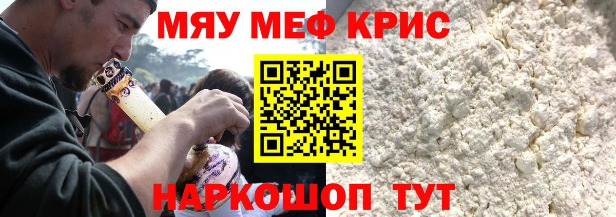 МЕФ мука Керчь