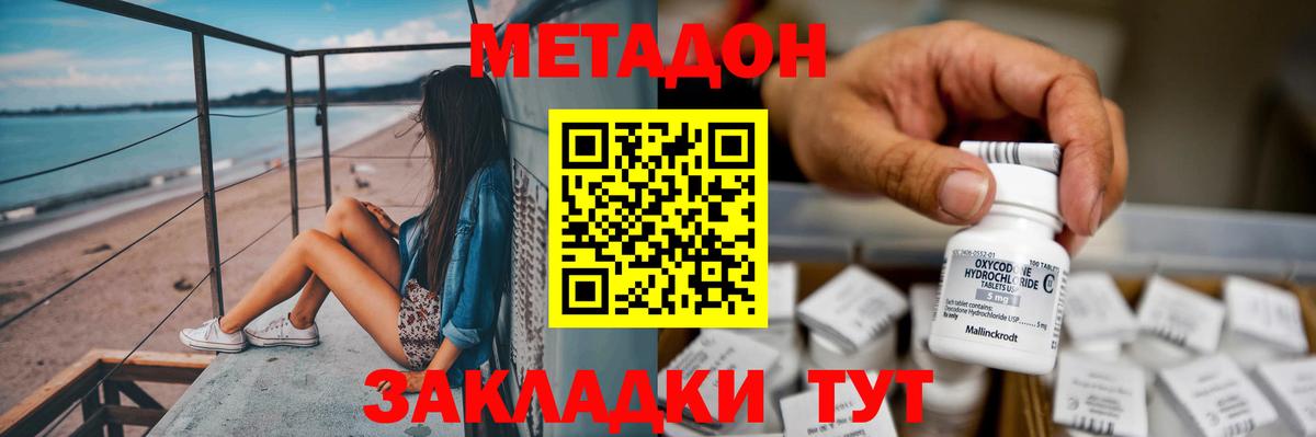 ссылка на мегу ТОР  Вход с VPN  Керчь  МЕТАДОН methadone 