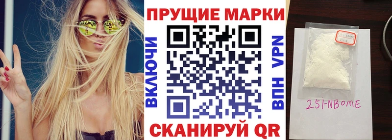 Марки N-bome 1500мкг наркота Керчь